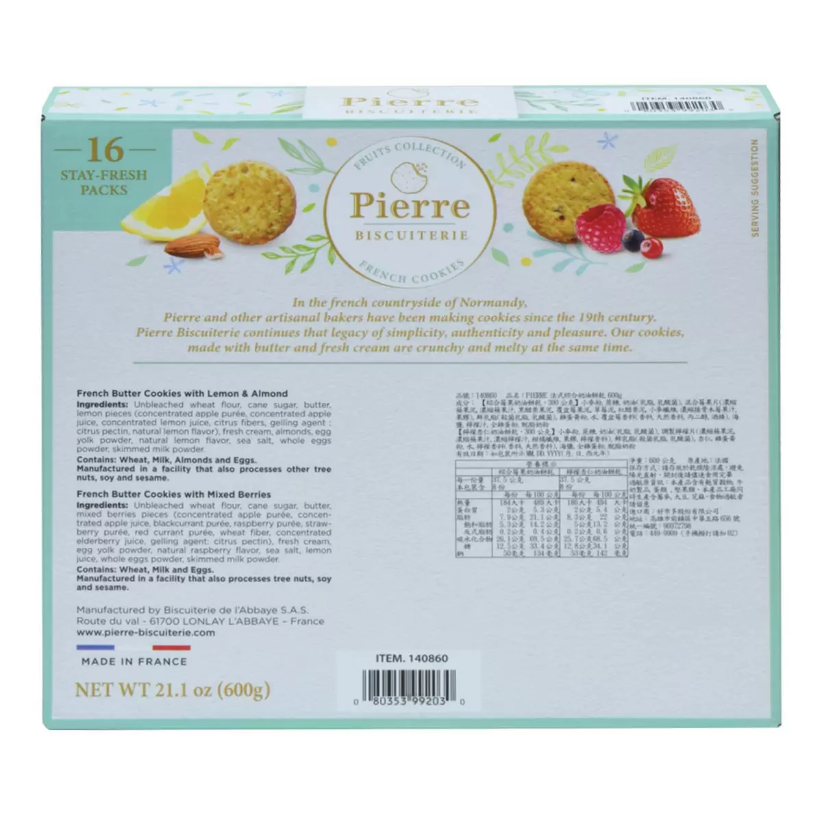Pierre 法式綜合奶油餅乾 37.5公克 X 16入