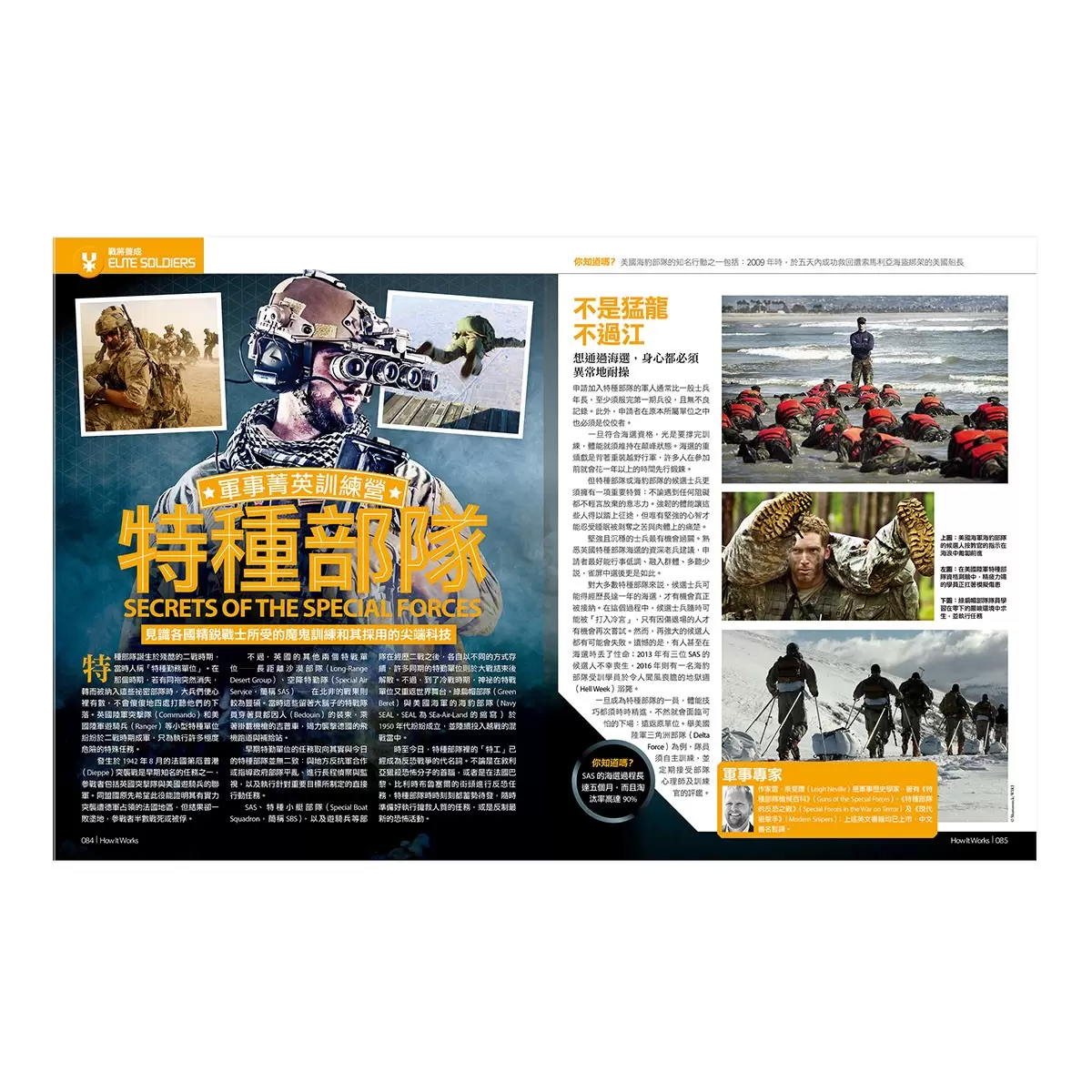 How It Works知識大圖解 全球武器大圖解 + How It Works知識大圖解 世界歷史大圖解(全新增修版)【純書版】2書合售
