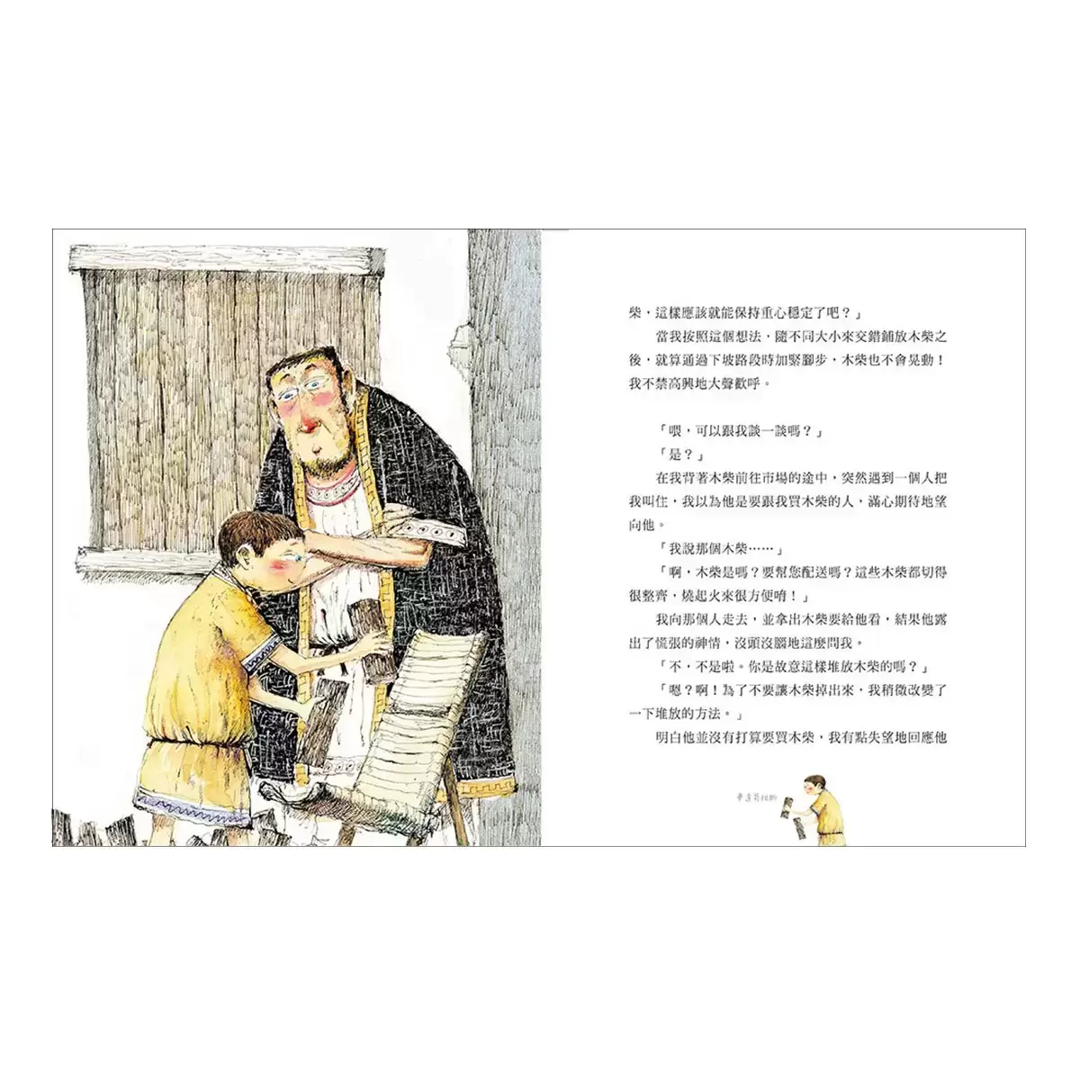 站在偉人的肩上看世界套書(3冊) : 聽20位數學家說故事+ 聽20位科學家說故事+ 聽20位哲學家說故事