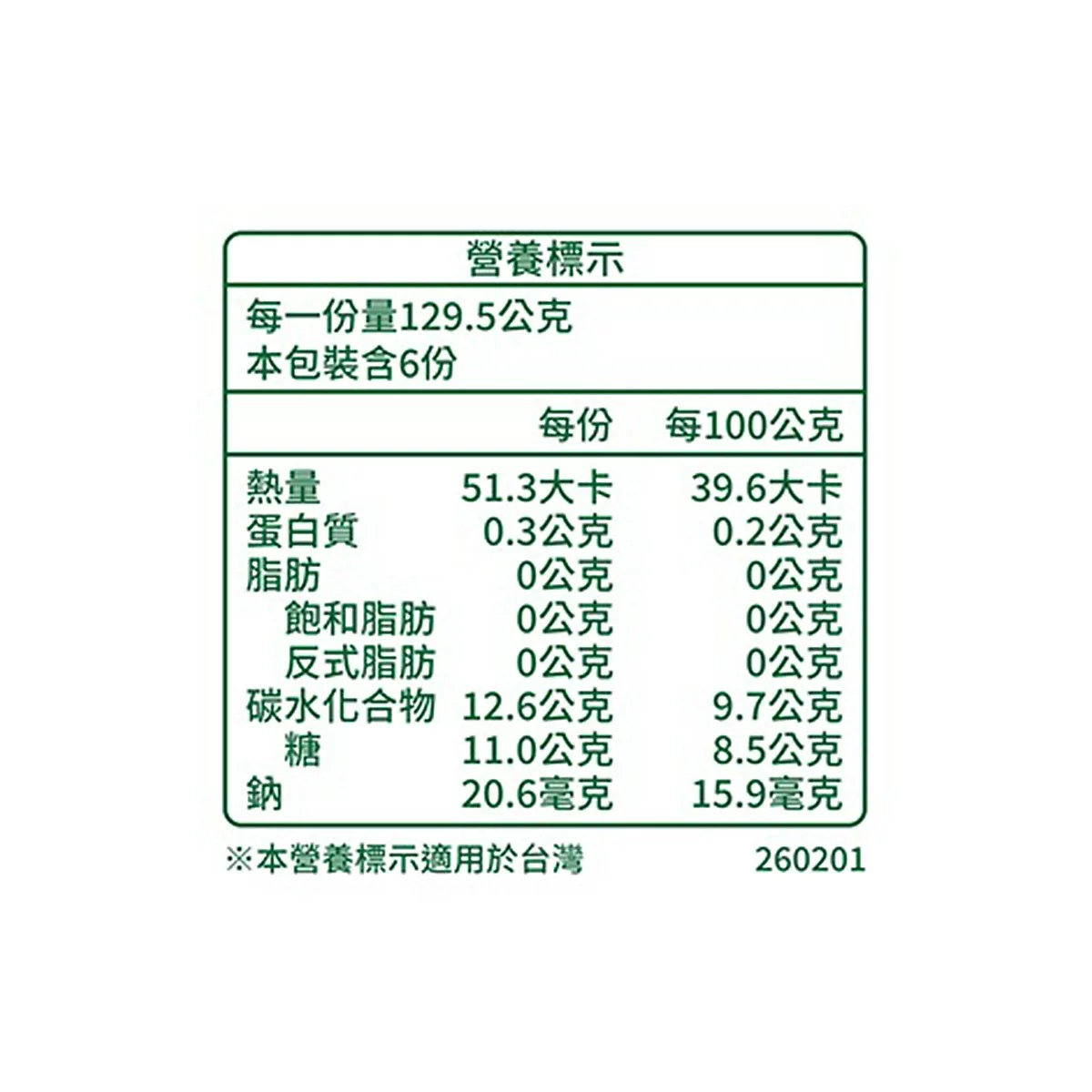 森永 果汁果實冰 麝香葡萄口味 129.5公克 X 6入 - 3
