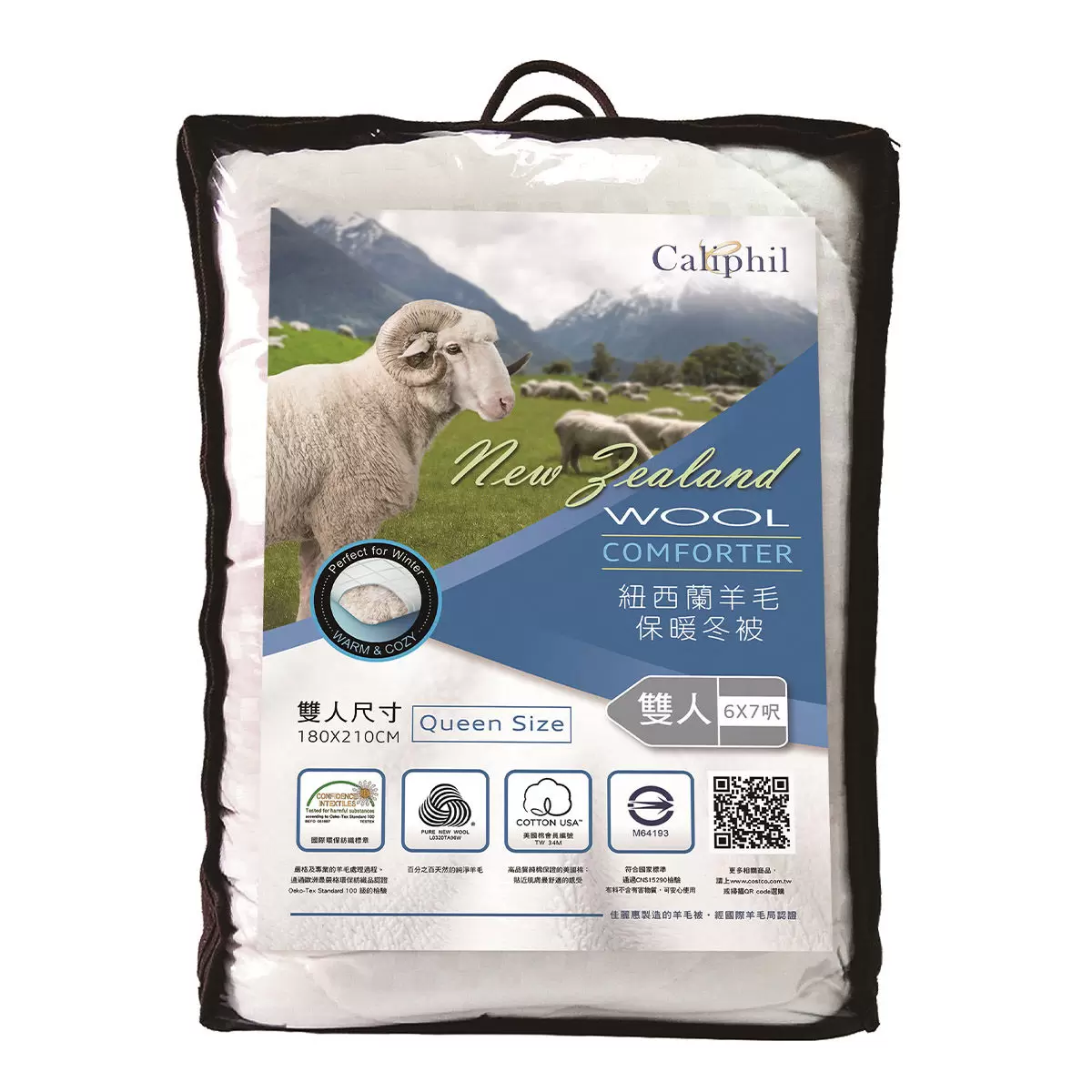 Caliphil 雙人紐西蘭羊毛被 180公分 X 210公分