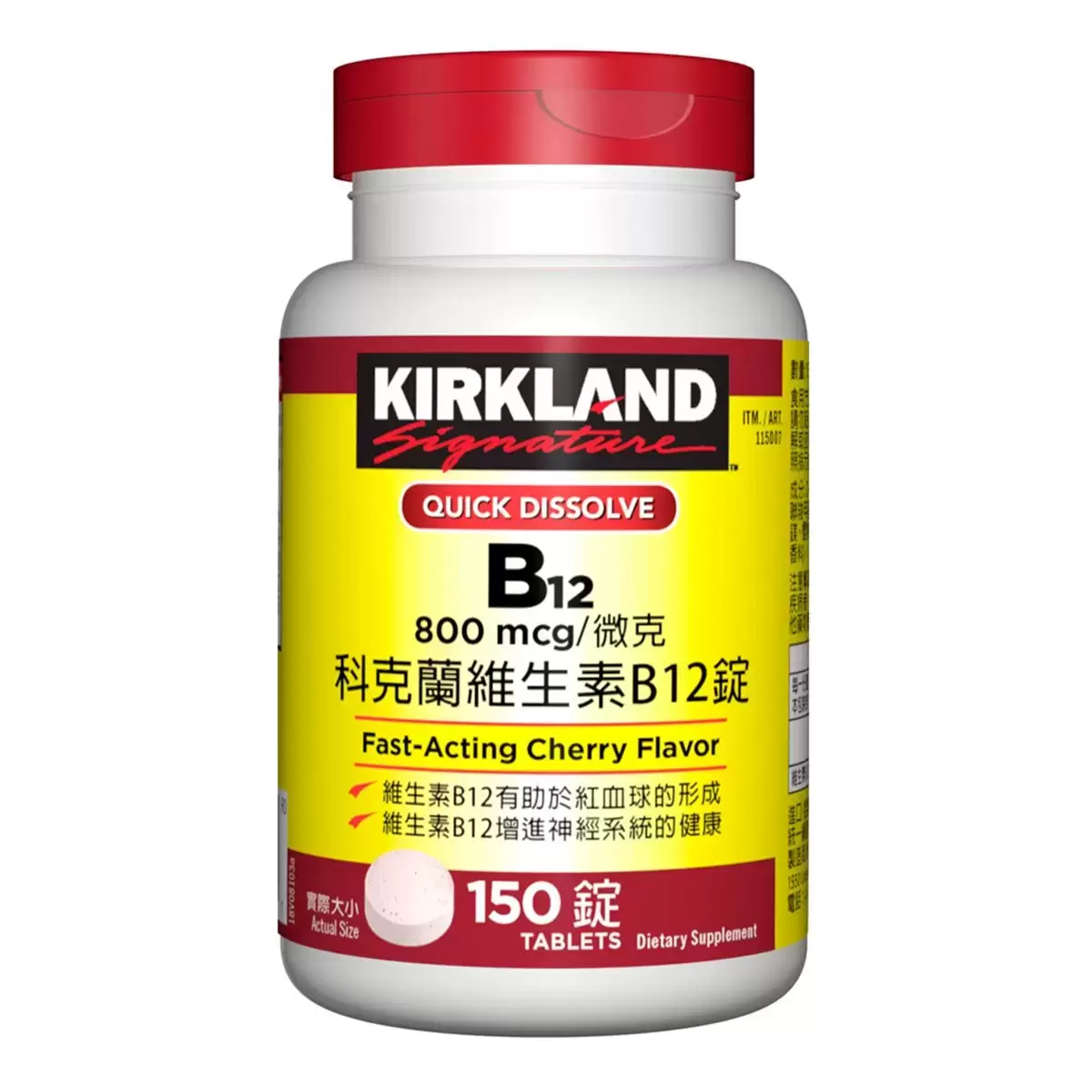 Kirkland Signature 科克蘭 維生素B12錠 800微克 (150錠 X 2瓶)