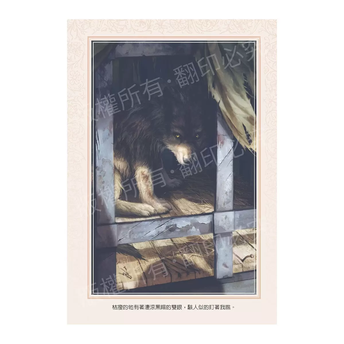 刺客正傳系列套書 全五冊