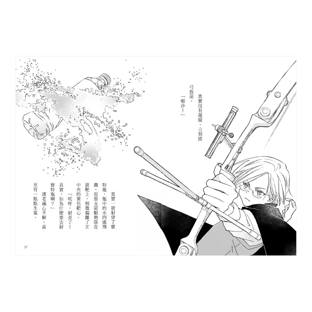 「科學偵探謎野真實」系列暢銷慶功版【第2輯】(6-10集,共五冊,加贈「邪不勝正謎野真實超正File夾」)