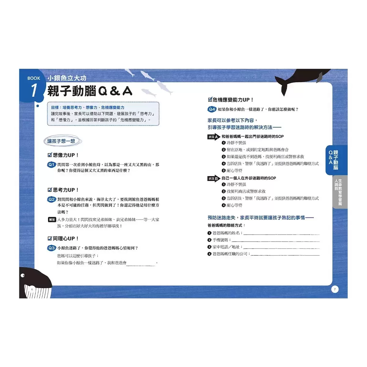 小銀魚三部曲 (3冊)
