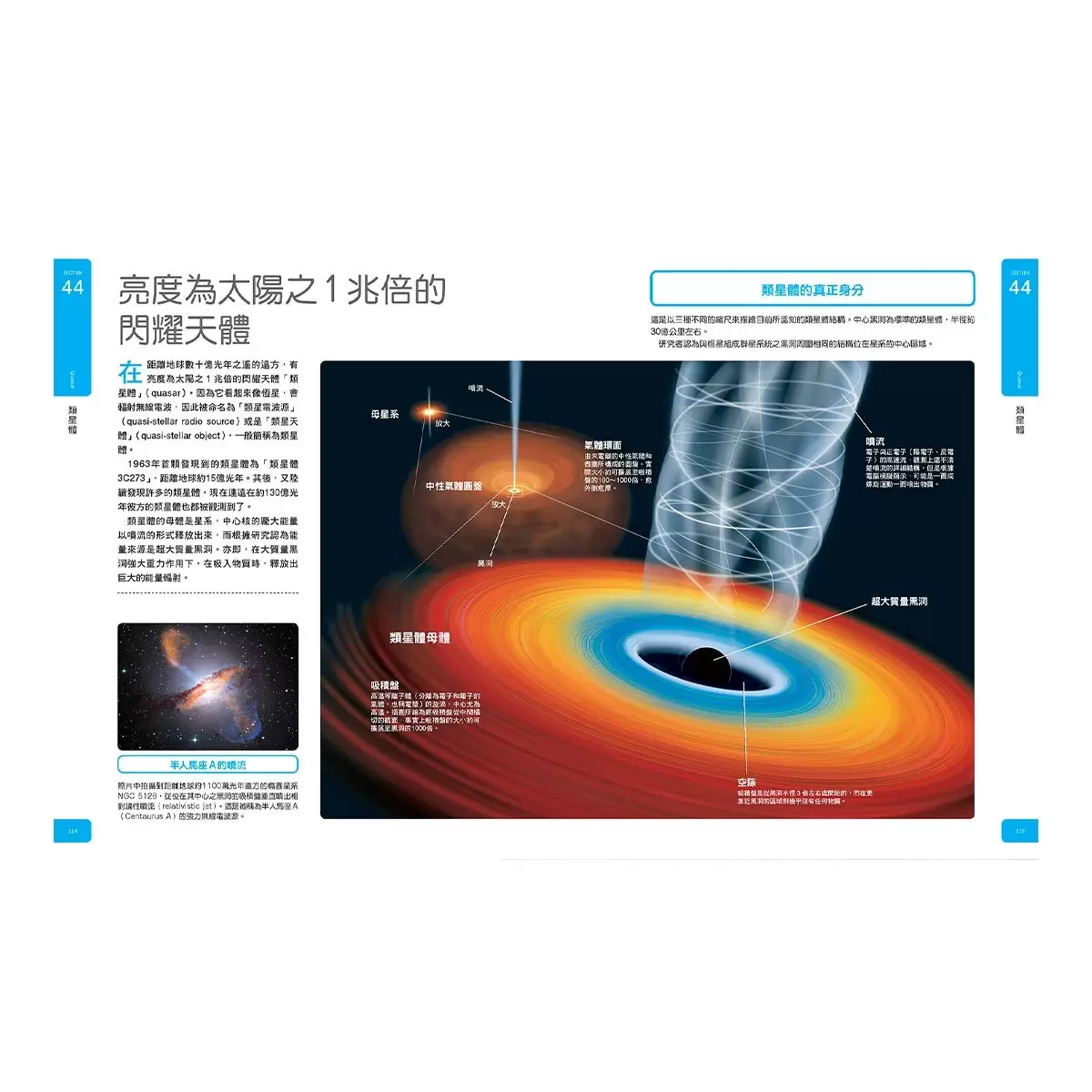 宇宙大圖鑑:伽利略科學大圖鑑4