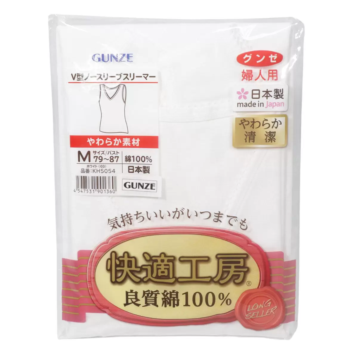 郡是 女V領純棉背心 M