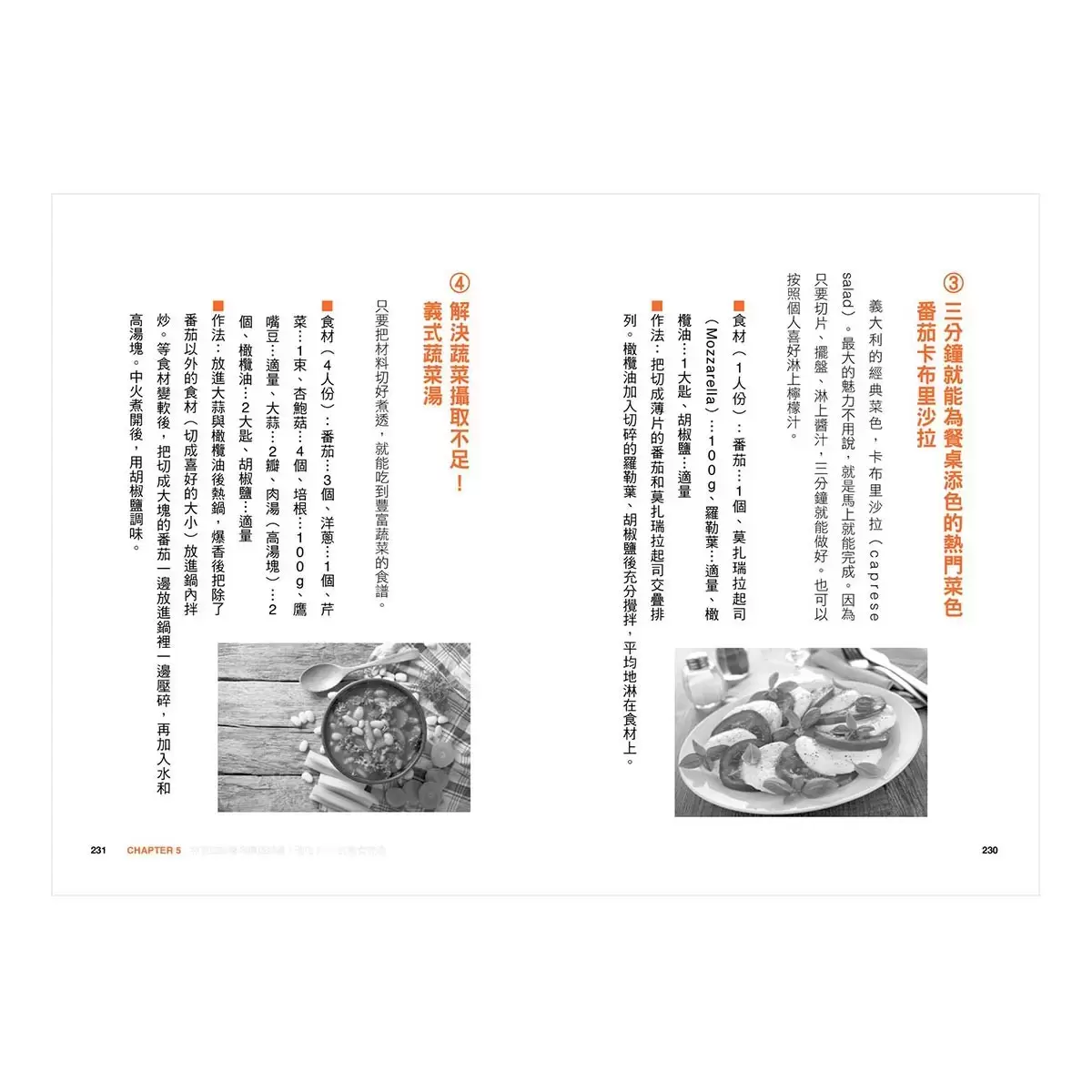 【居家運動伸展套書】(二冊):《世界最快有效的伸展運動3.0》、《運動1分鐘=45分鐘,HIIT訓練全書》