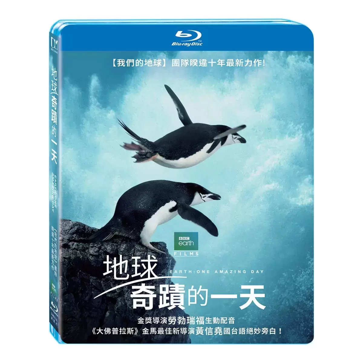 藍光BD - 地球 : 奇蹟的一天