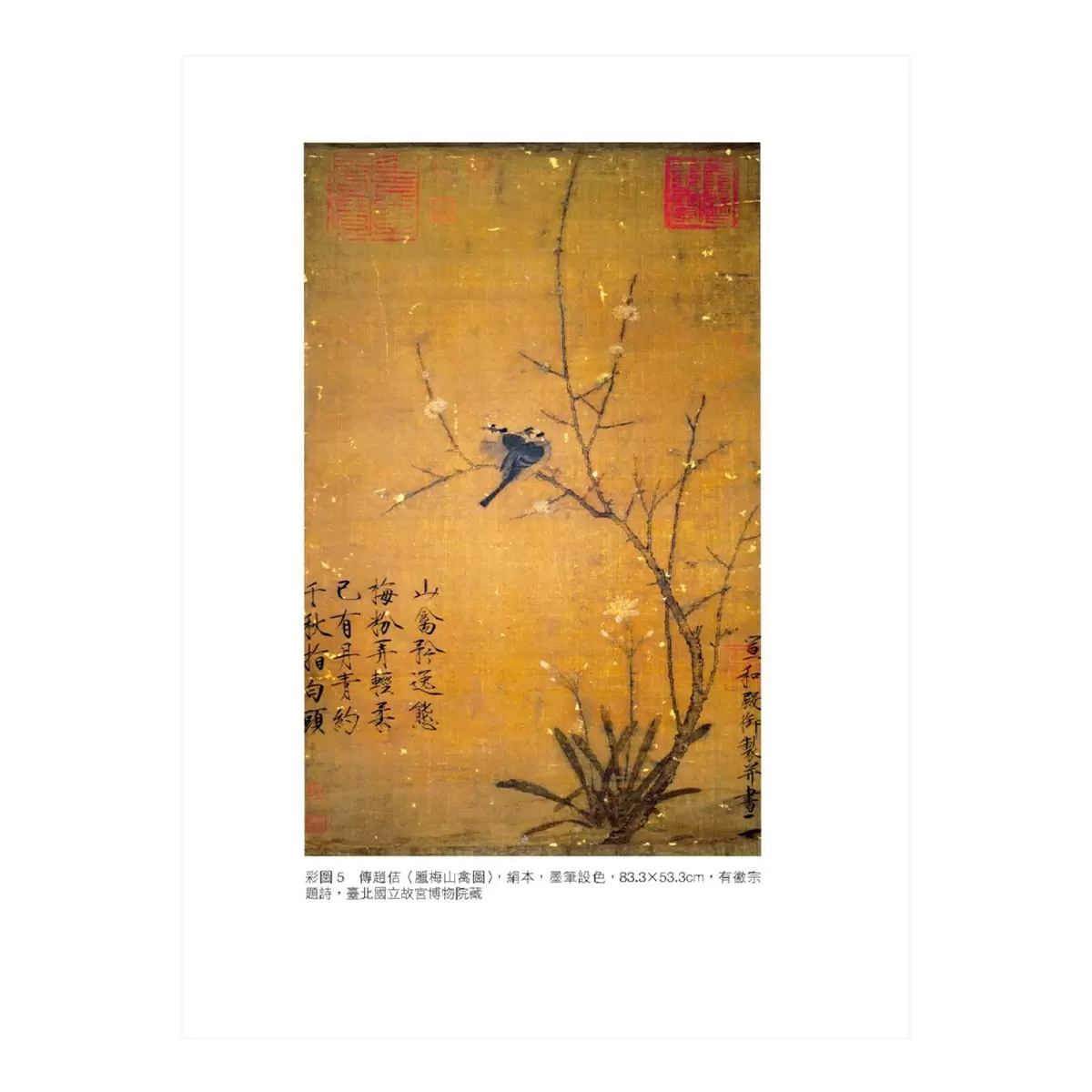 宋徽宗