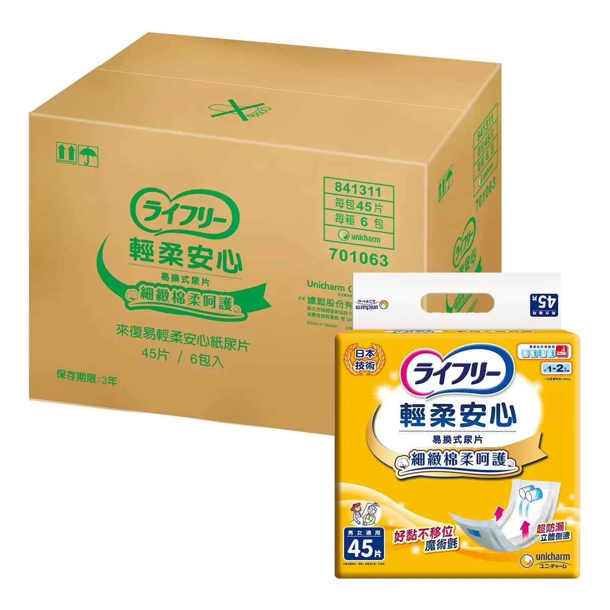 來復易 輕柔安心尿片 270片