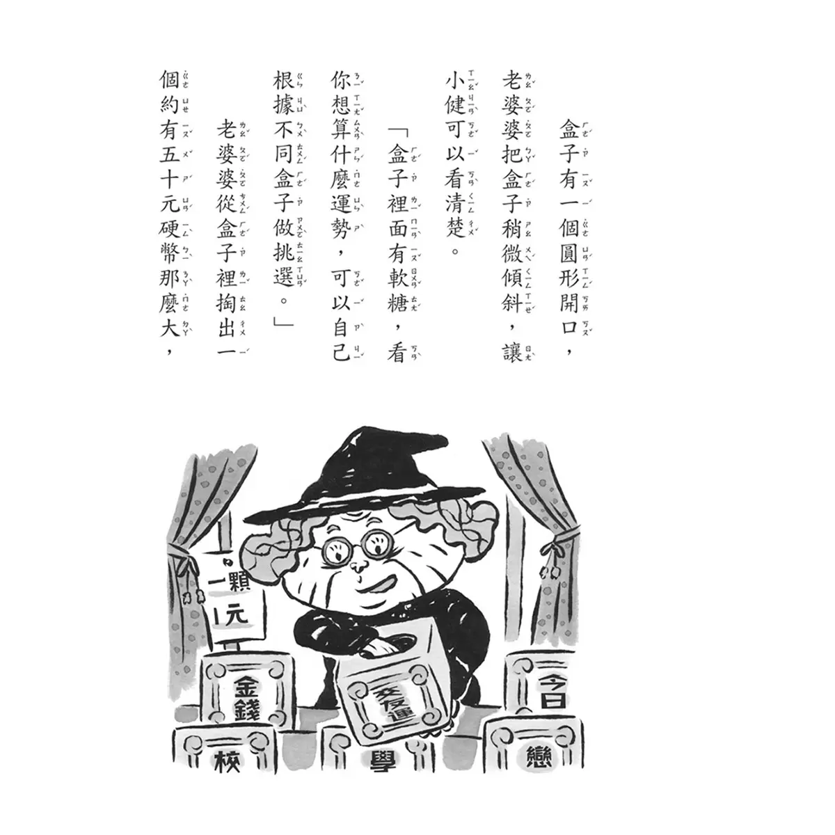 黑魔法糖果店系列 1-5 (5冊) - 7