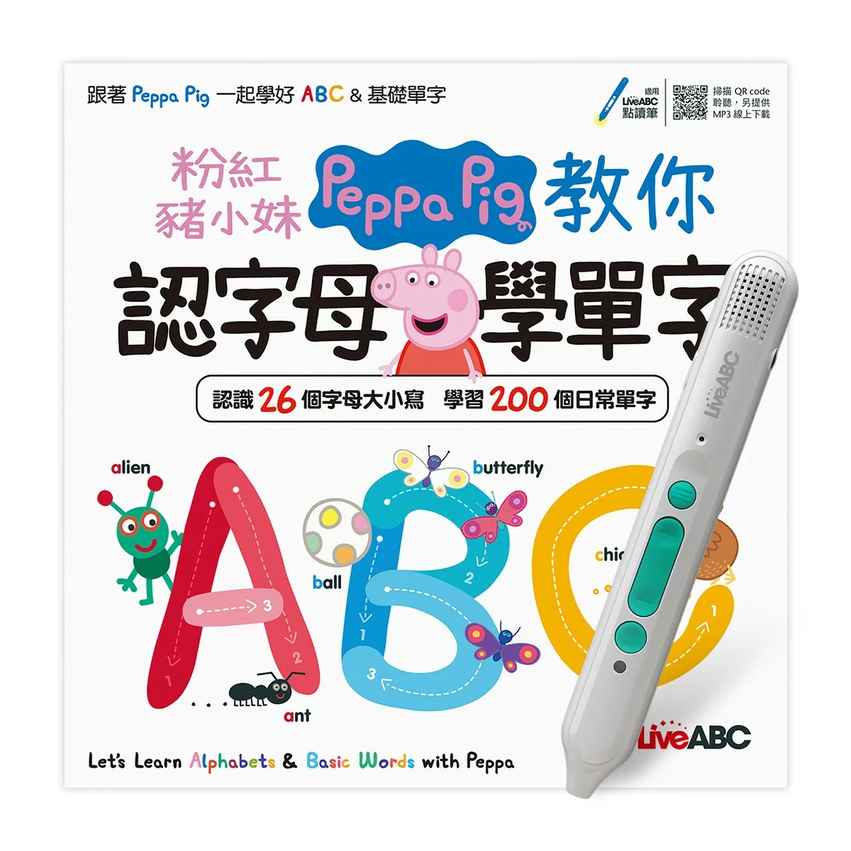 粉紅豬小妹教你認字母學單字 + LiveABC智慧藍牙點讀筆 16G