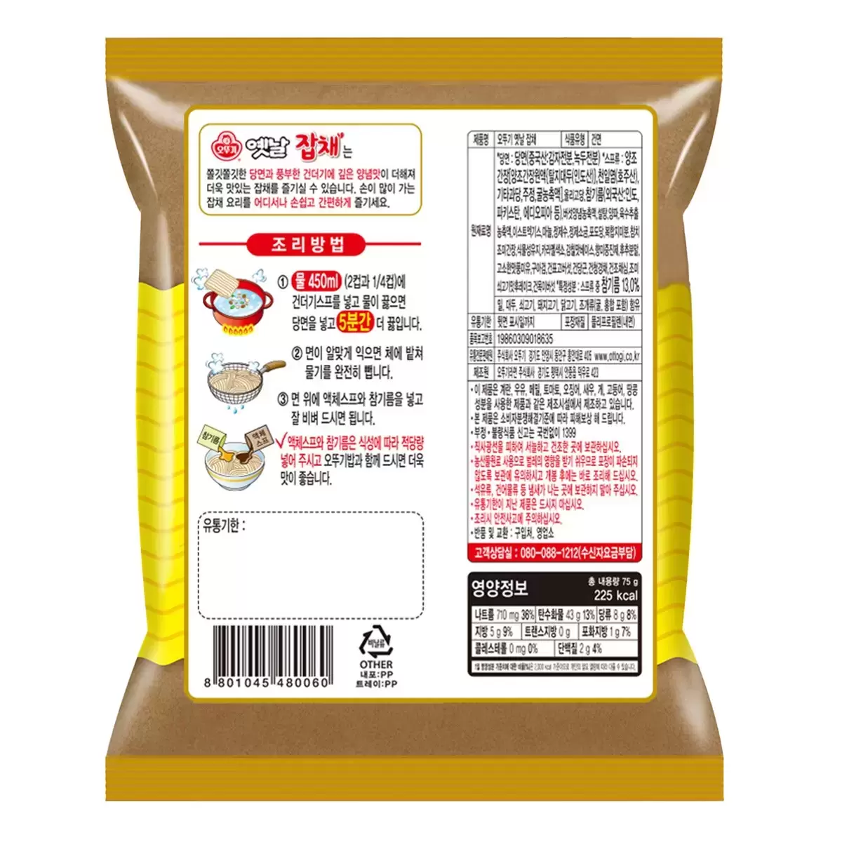 不倒翁韓式乾拌冬粉 原味 75公克 X 10包