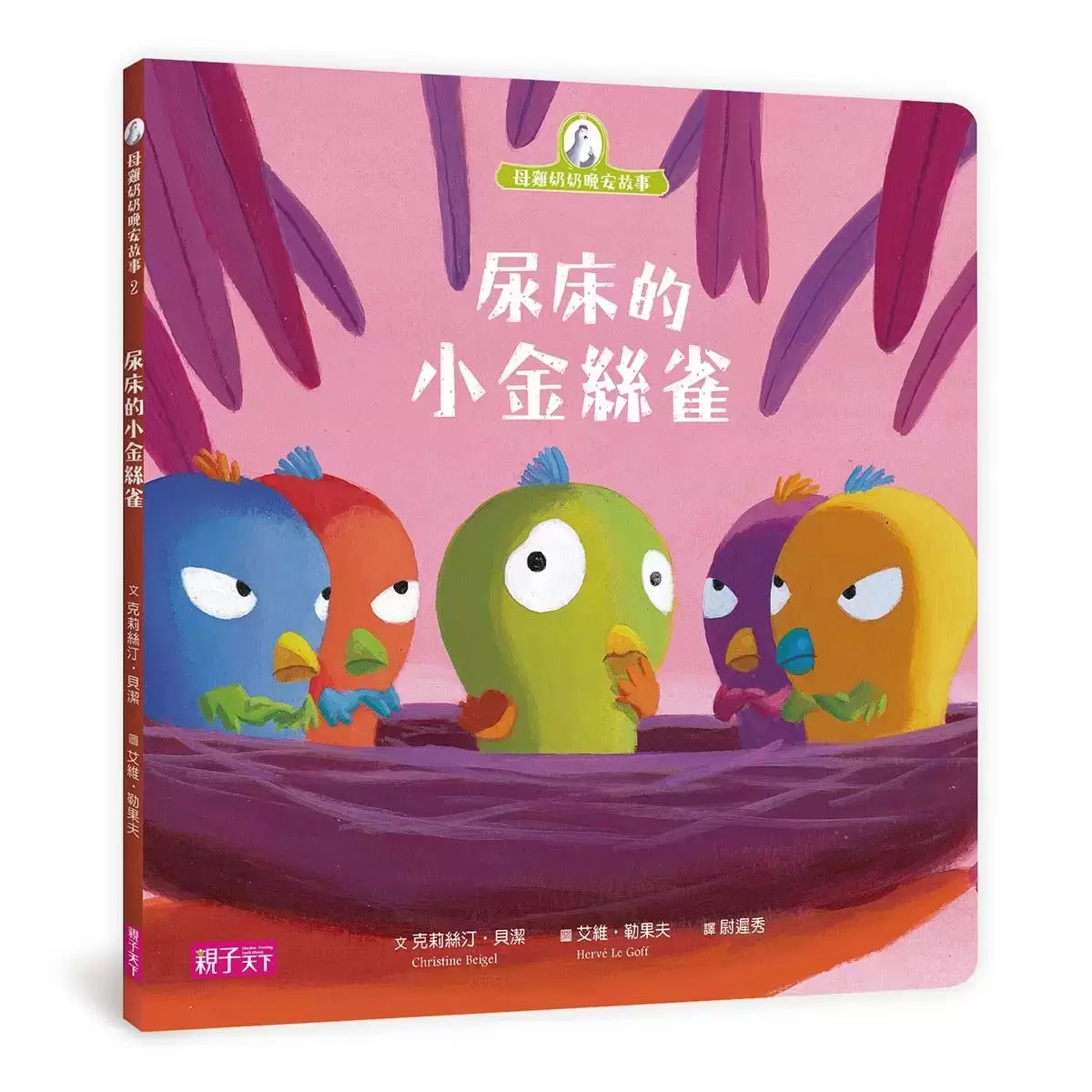 母雞奶奶晚安故事套書 (6冊 + 1CD) 1/2