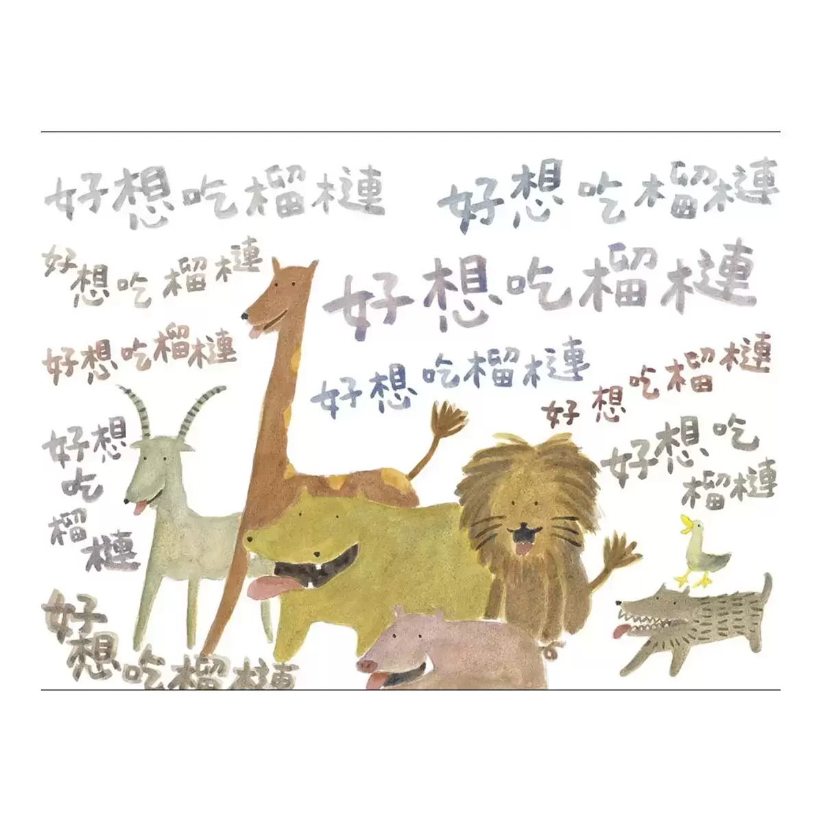 信誼文學獎中英雙語圖畫書系列