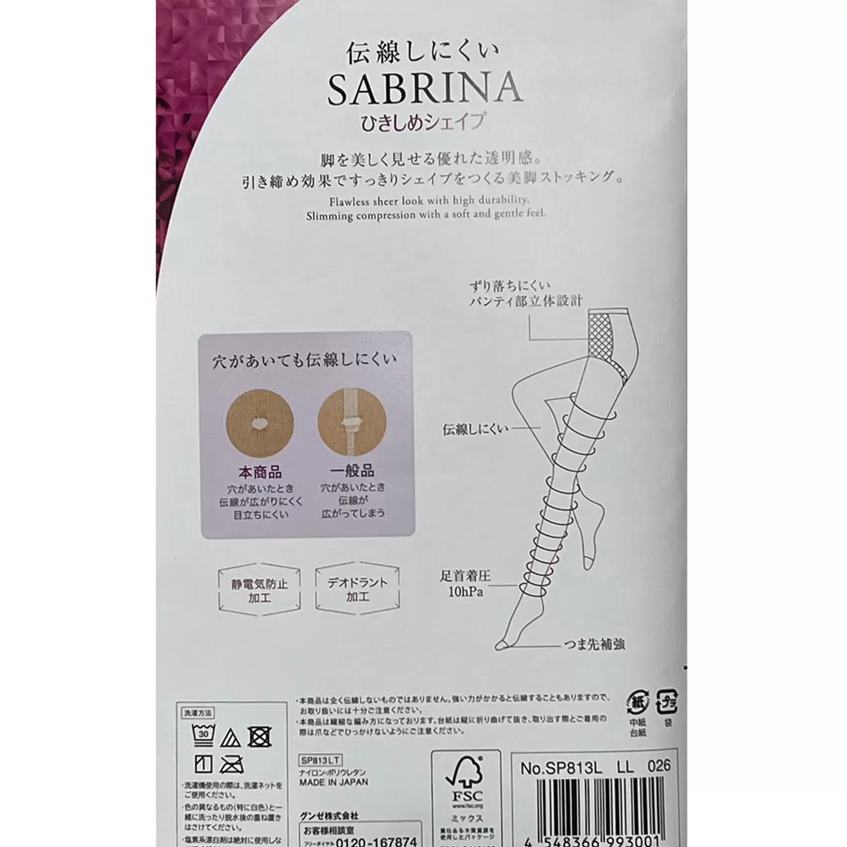 Sabrina 女防靜電褲襪三入組 黑 M / L