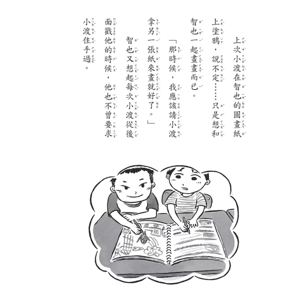 黑魔法糖果店系列 1-5 (5冊) - 5