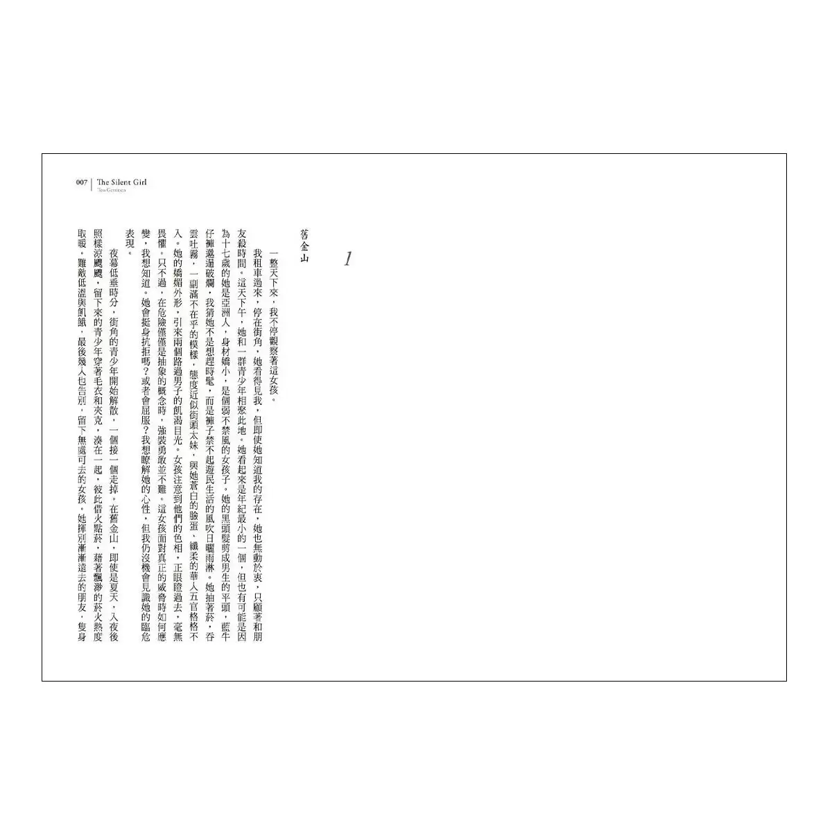 泰絲.格里森小說套書 (3冊)