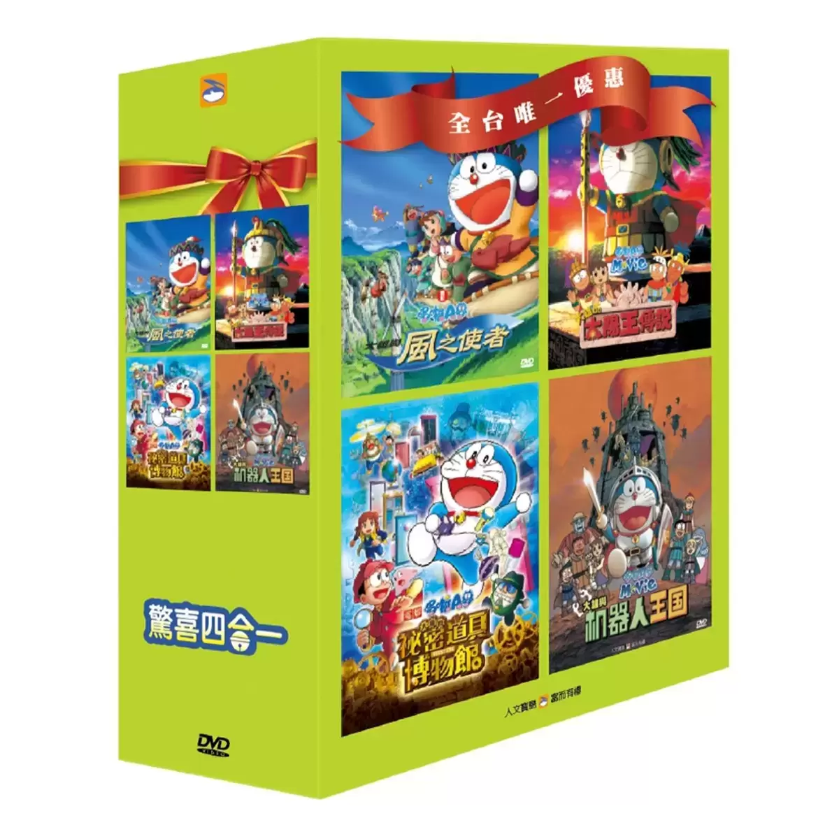 DVD - 哆啦A夢電影合輯 3 (4碟)