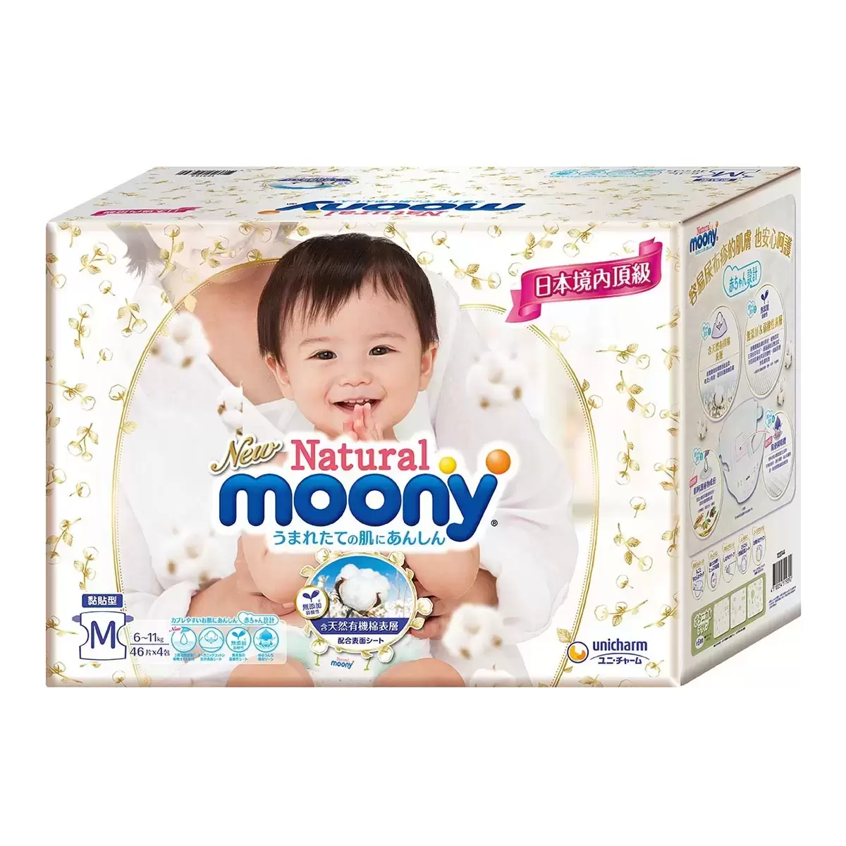 Natural Moony 日本頂級版紙尿褲 黏貼型 M 號 46片 X 4入