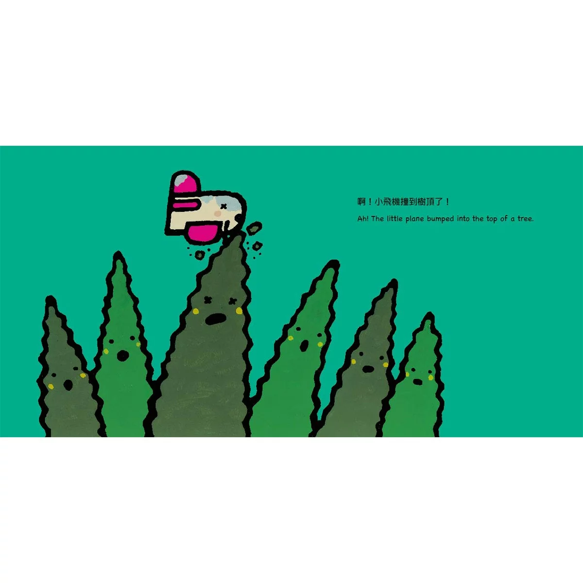 五味太郎「小心喔!中英雙語繪本」系列(共3冊,附 QR Code 音檔) - 14