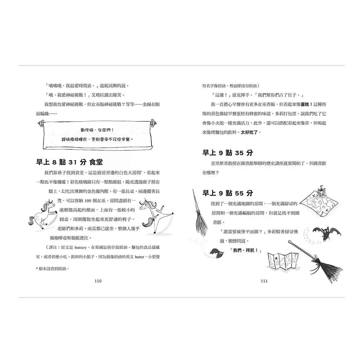 驚奇女巫日記套書 (4冊) - 9