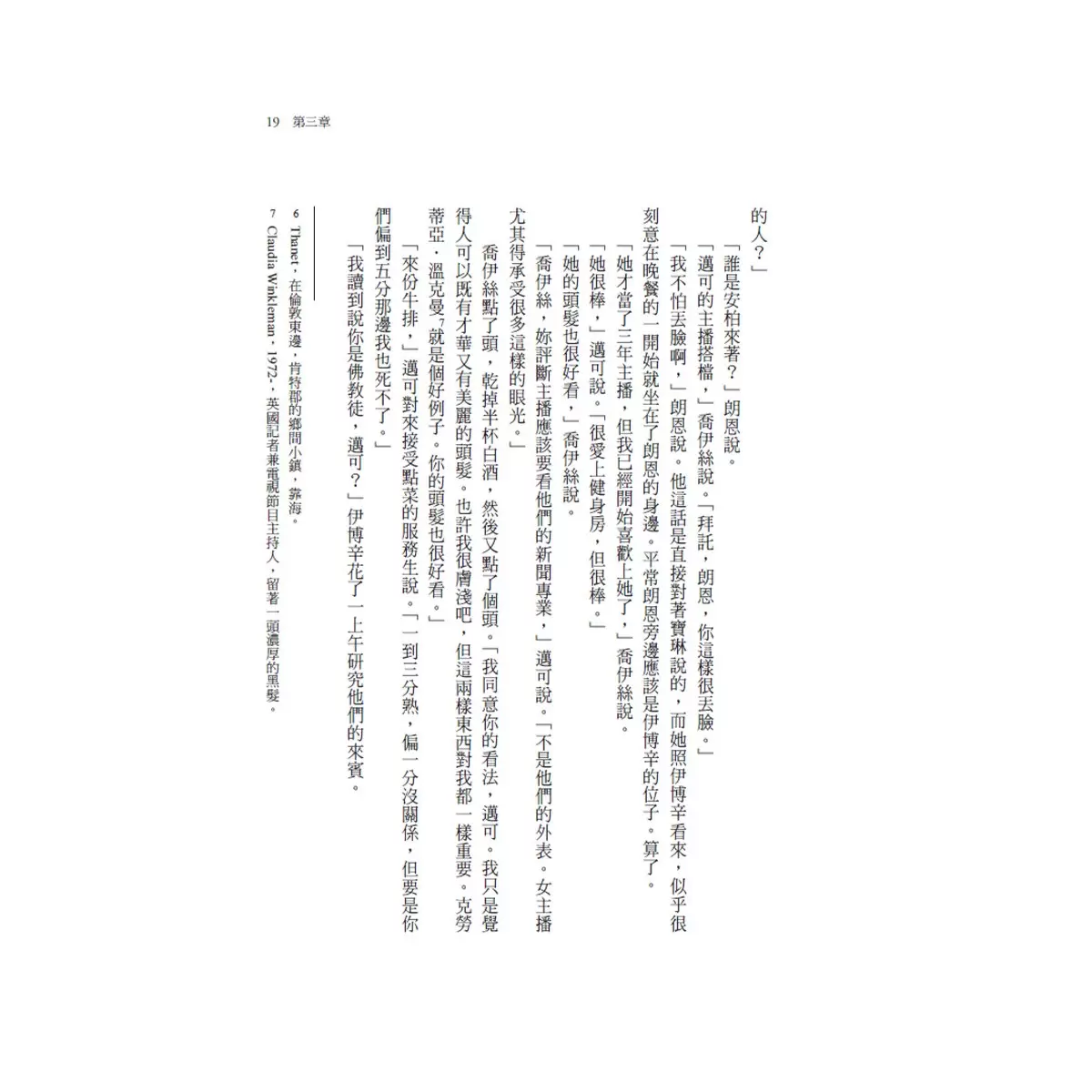 週四謀殺俱樂部 1-3冊：週四謀殺俱樂部 + 死了兩次的男人 + 擦身而過的子彈