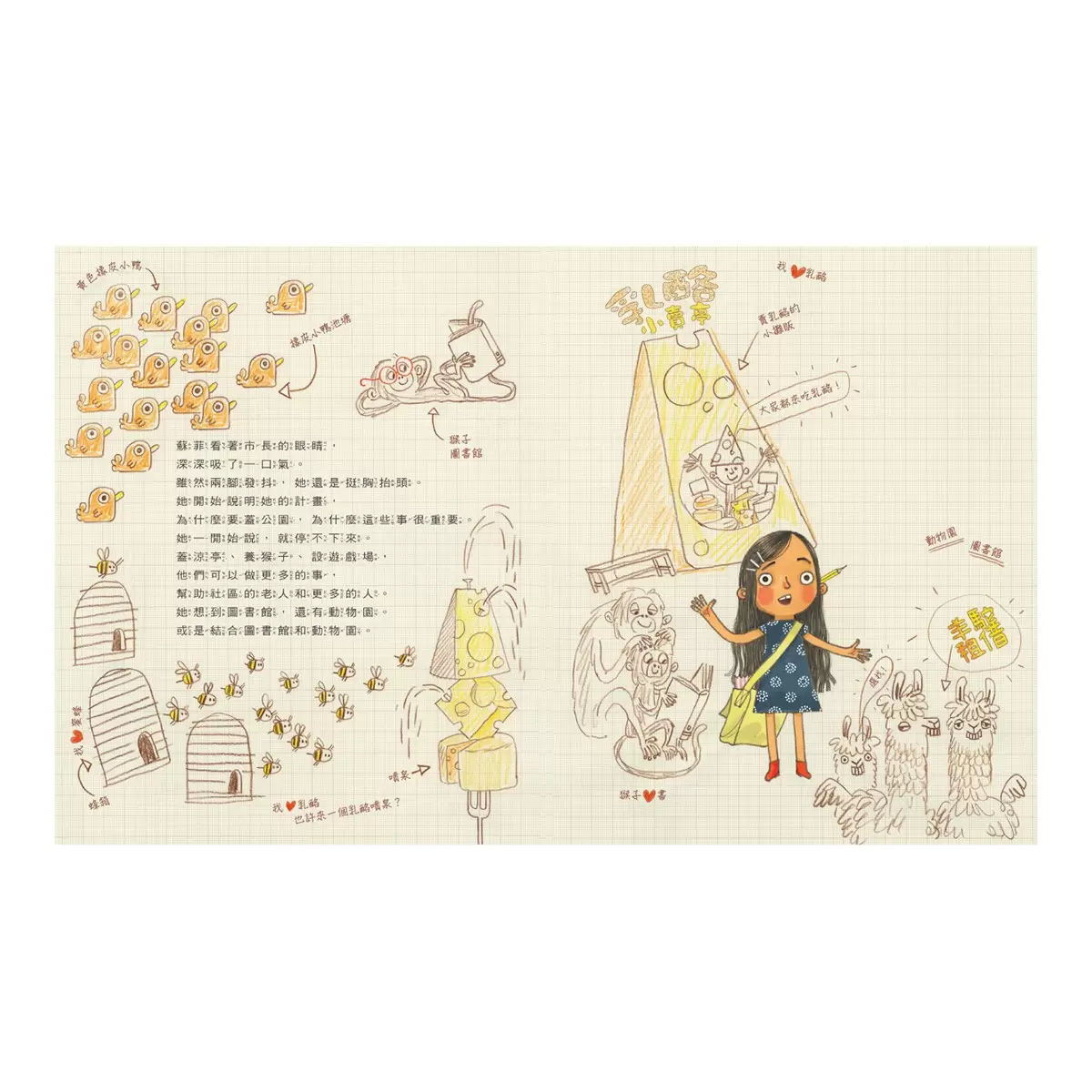 我做得到! 小小科學家艾達和她的同學們 (全套4冊)