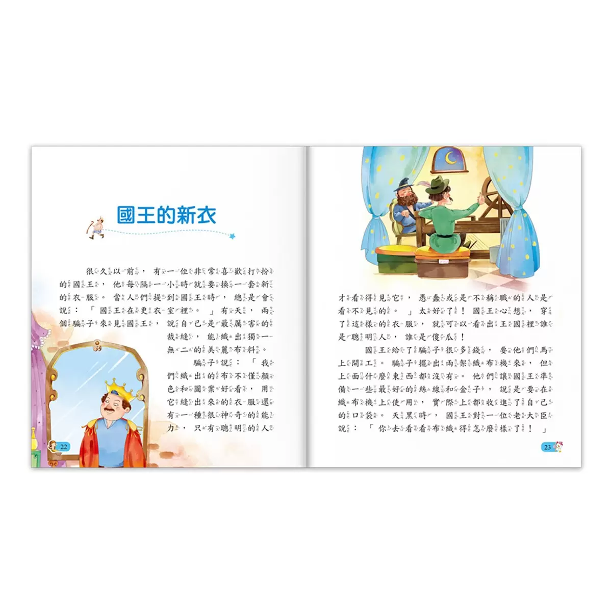 陪伴孩子成長的經典名著(6冊) - 3