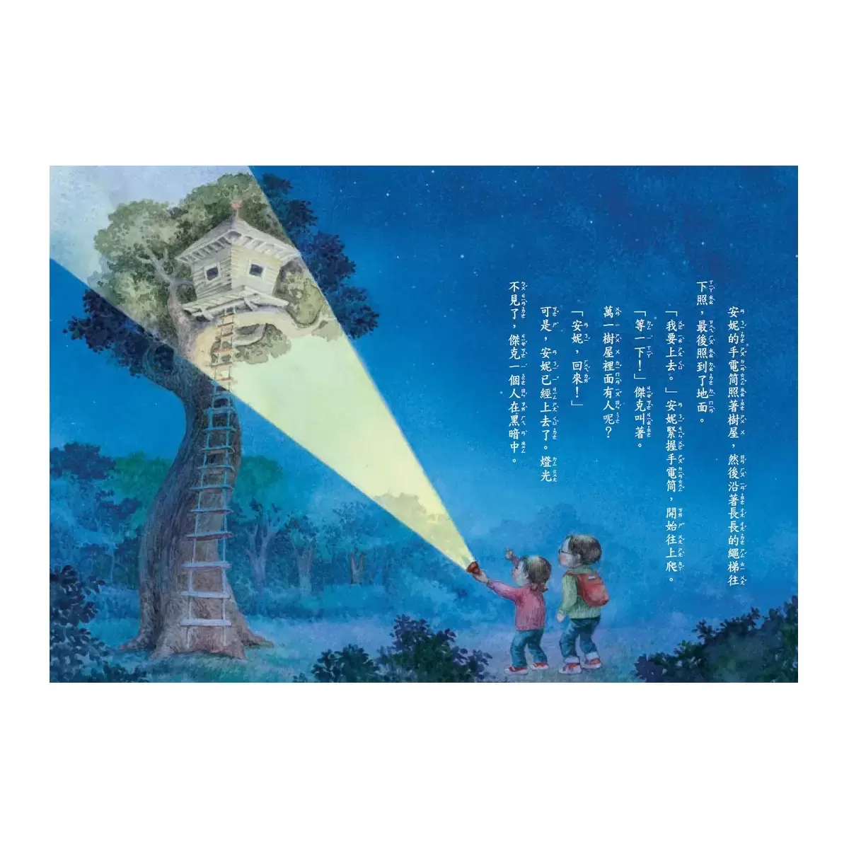 神奇樹屋中英雙語套書1 (1-8集)