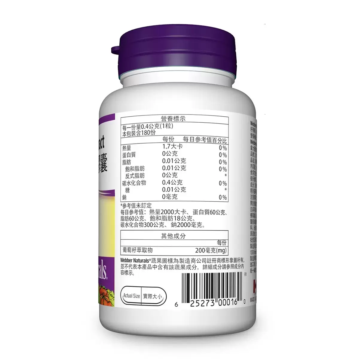 Webber Naturals 葡萄籽精華膠囊 180顆