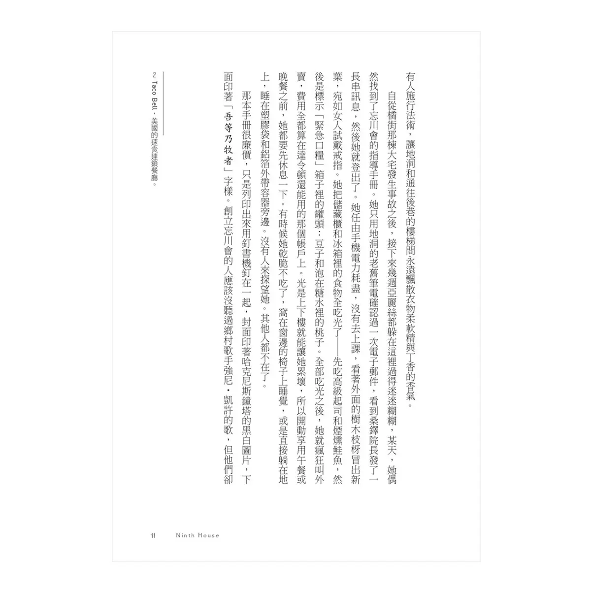 幽靈社團 (上) + (下)