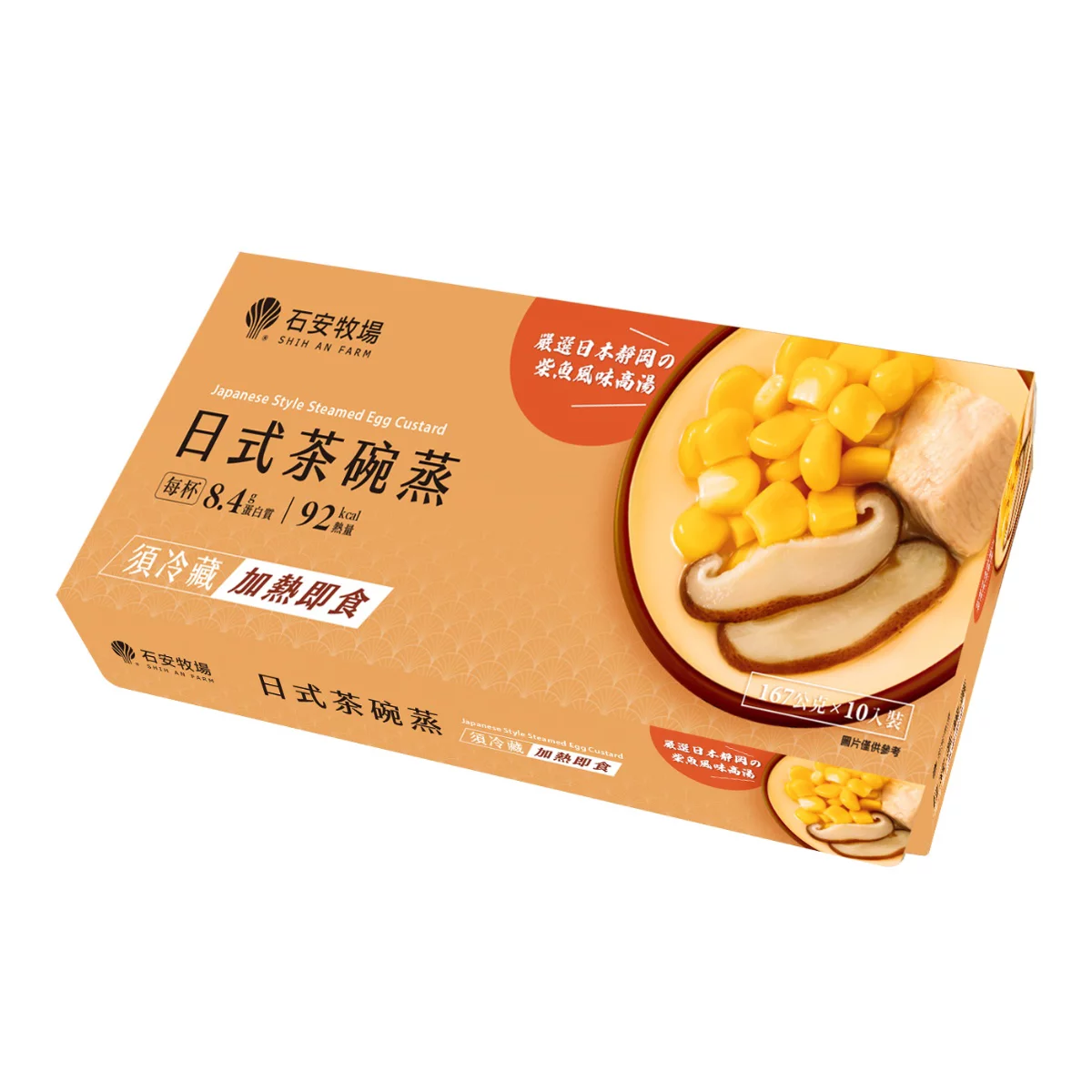 石安牧場 日式茶碗蒸 167公克 X 10入 - 1