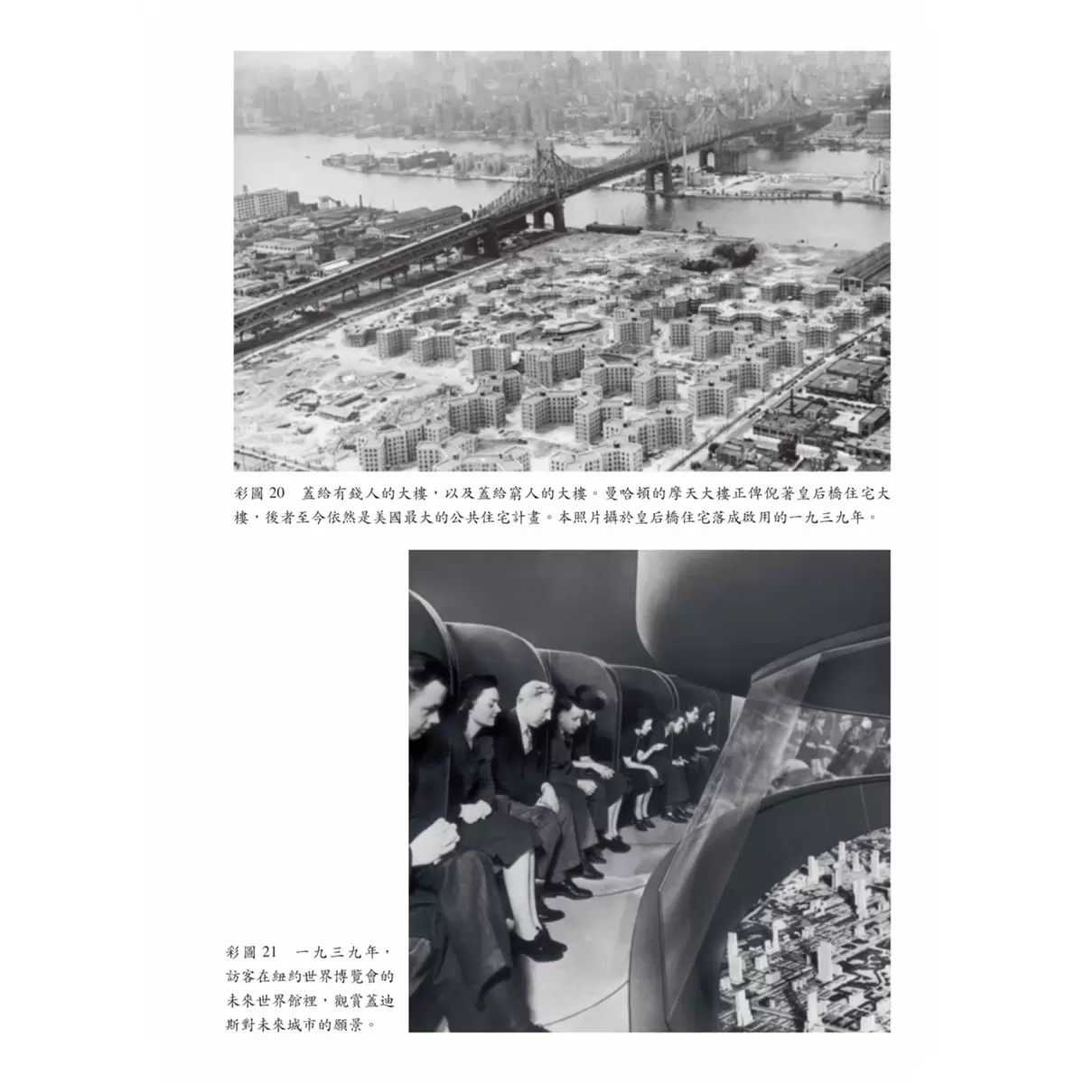 城市六千年史：見證人類最巨大的發明如何帶動文明的發展