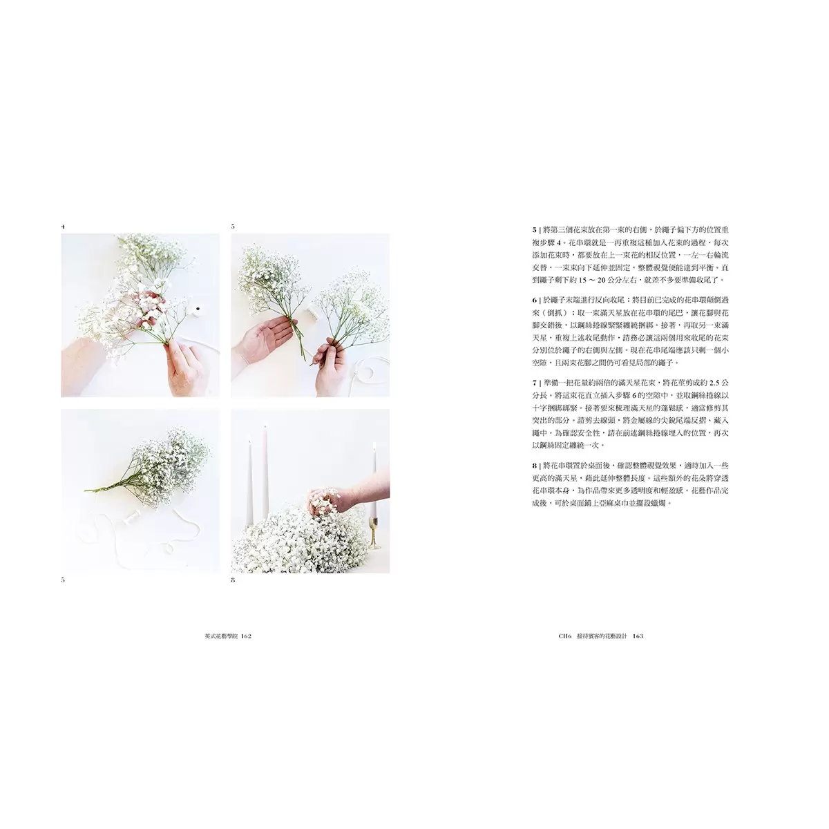 英式花藝學院：英國RHS切爾西花展冠軍花藝師親授，來自鮮花的愉悅法則