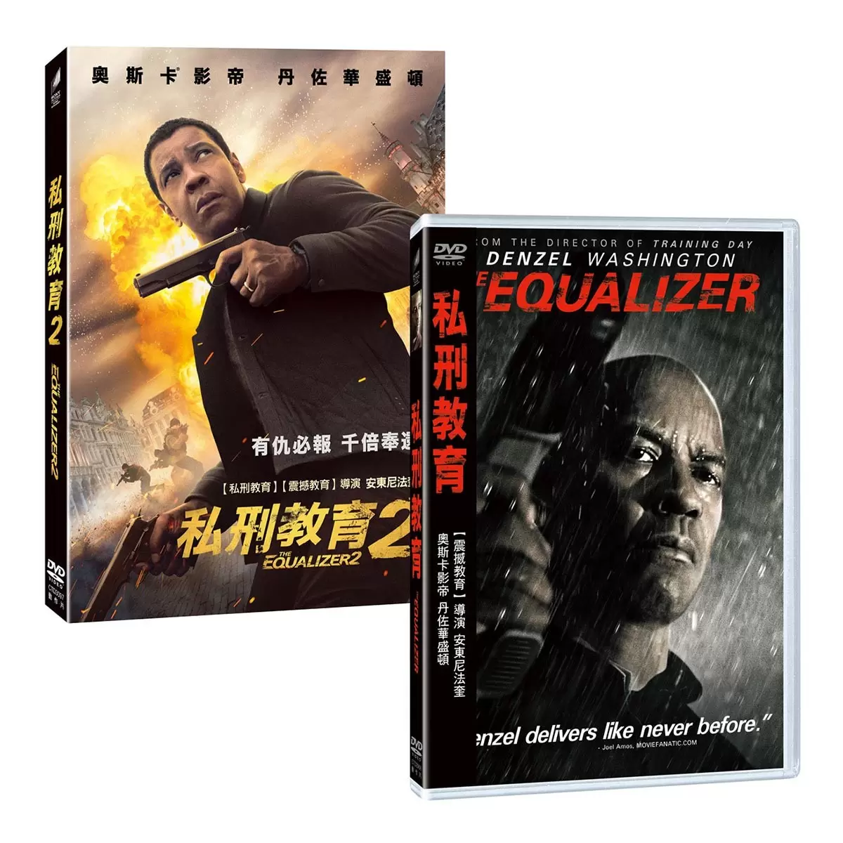 DVD - 私刑教育套裝2碟