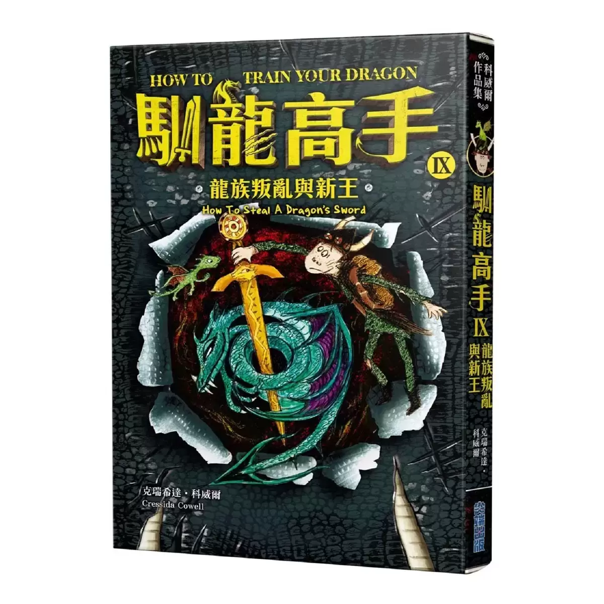 馴龍高手原著小說大全集(共12冊)
