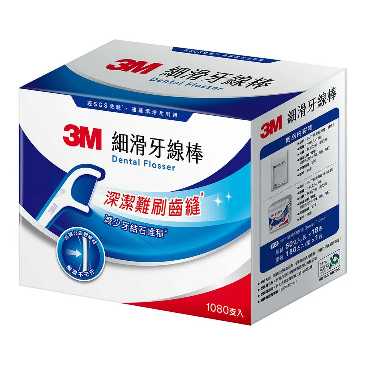 3M 細滑牙線棒組合包 1080支 - 2