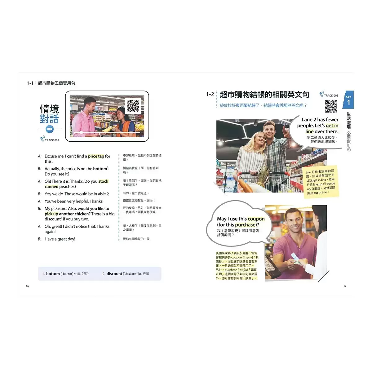 老外都想幫你按個讚 網路X社群最夯的英語流行語 + 英語會話必背500句(2書合售)