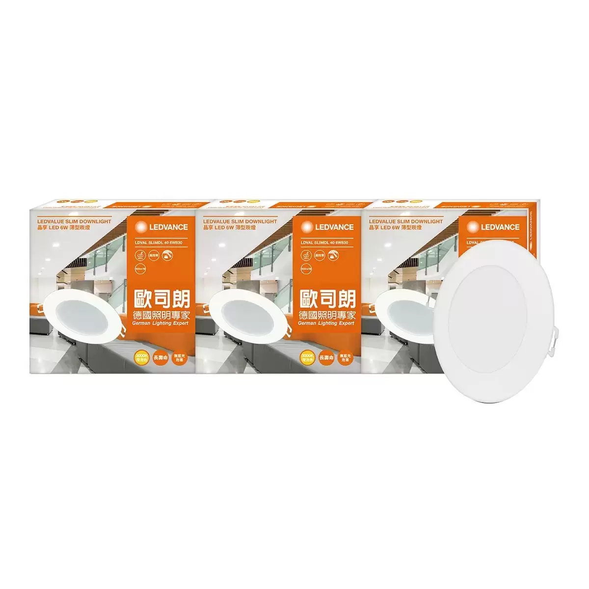 歐司朗 朗德萬斯 晶享 6W 4吋LED崁燈 3入 黃光