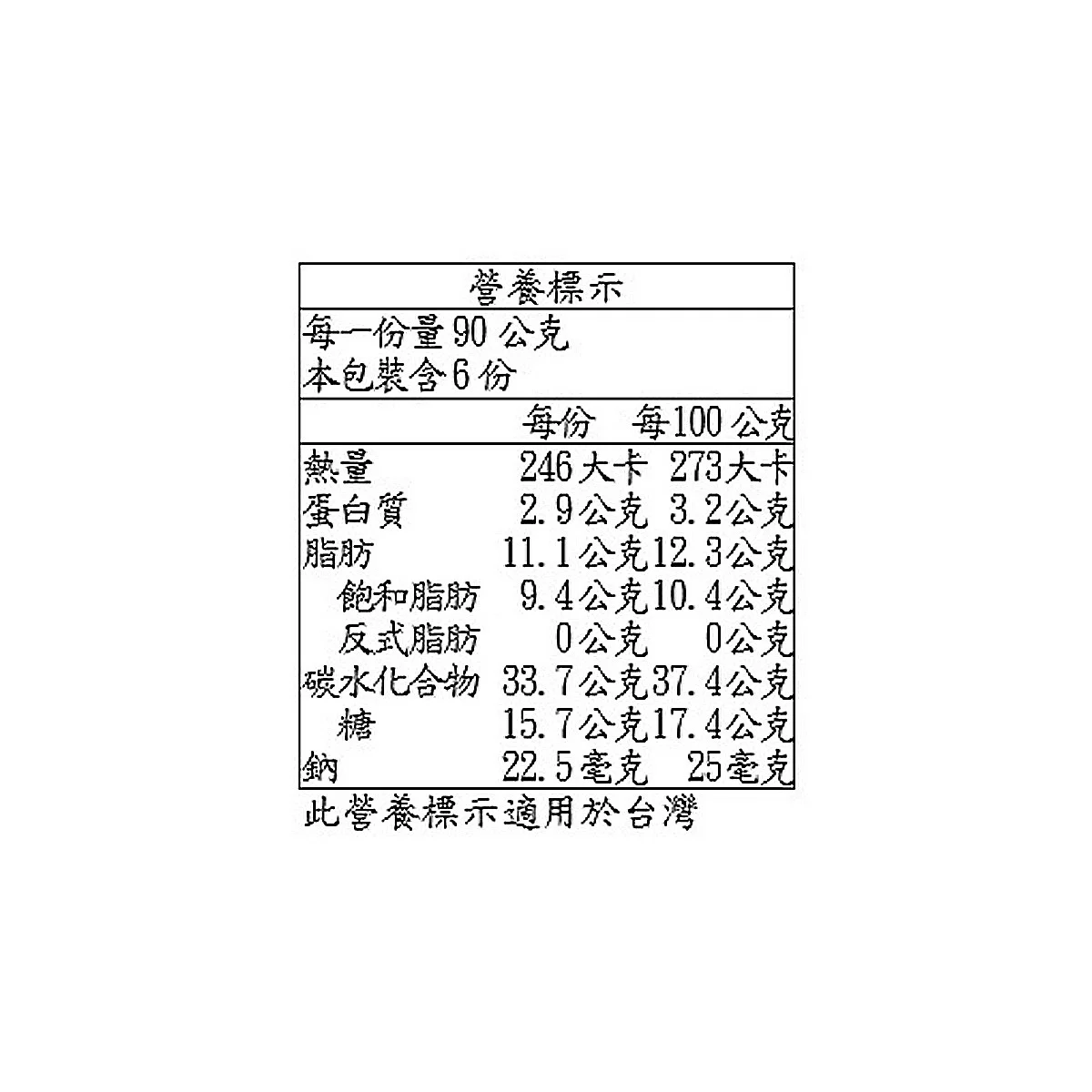 Emmi 冷藏卡布奇諾甜點 90公克 X 6入 - 2