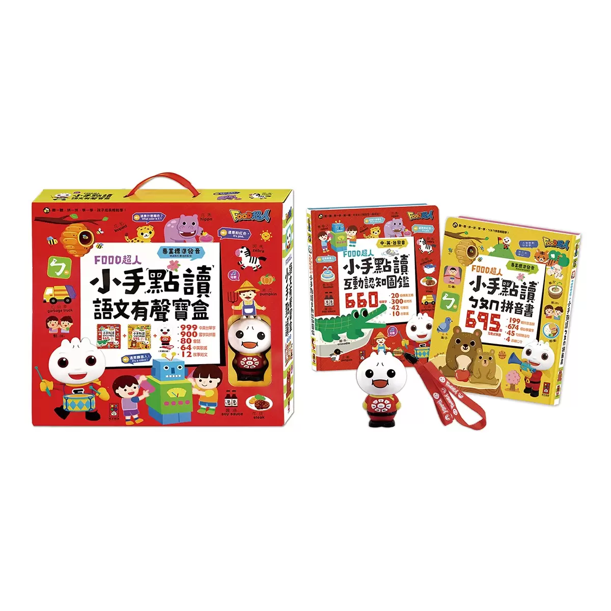 Food超人 小手點讀語文有聲寶盒(2冊) - 2