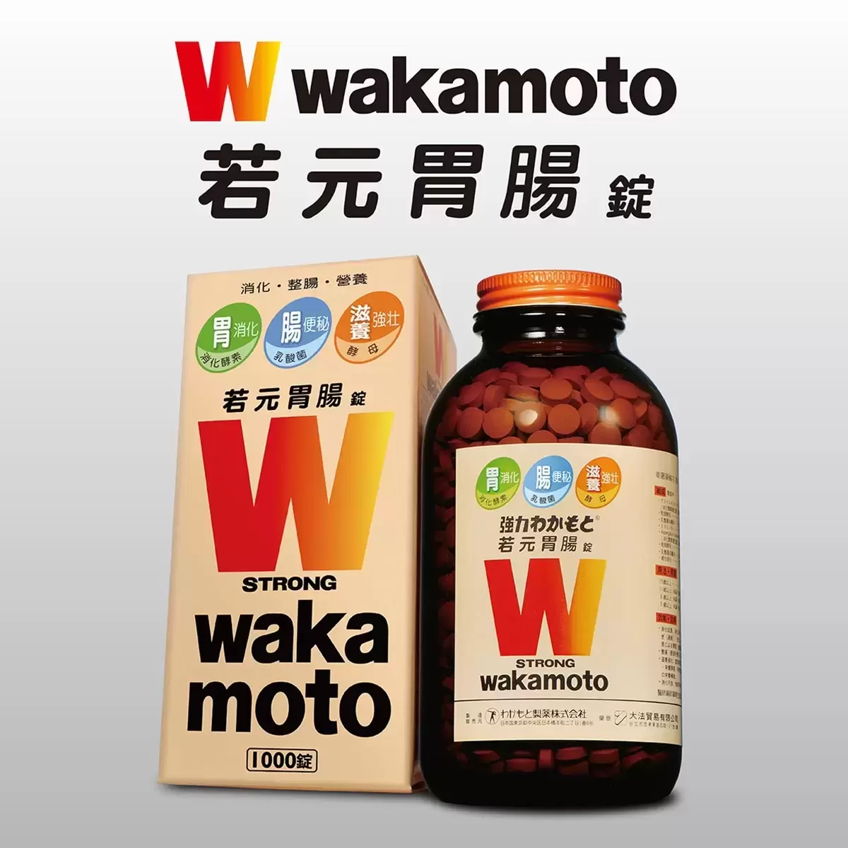 若元胃腸錠 1000錠