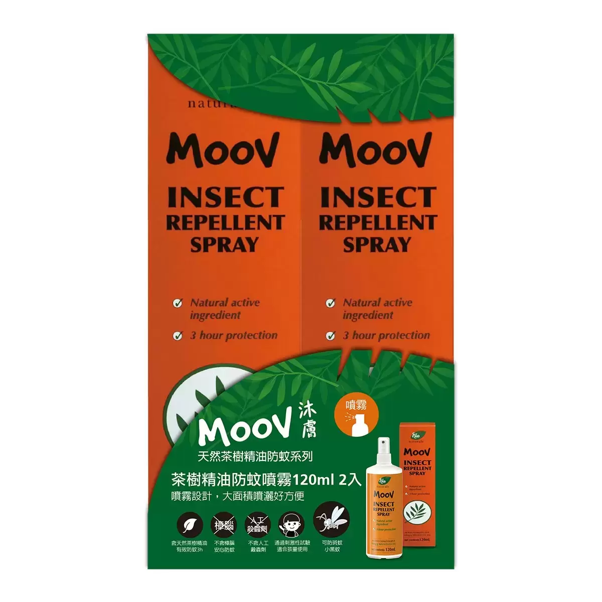 Moov沐膚茶樹精油防蚊噴霧 120毫升 X 2入