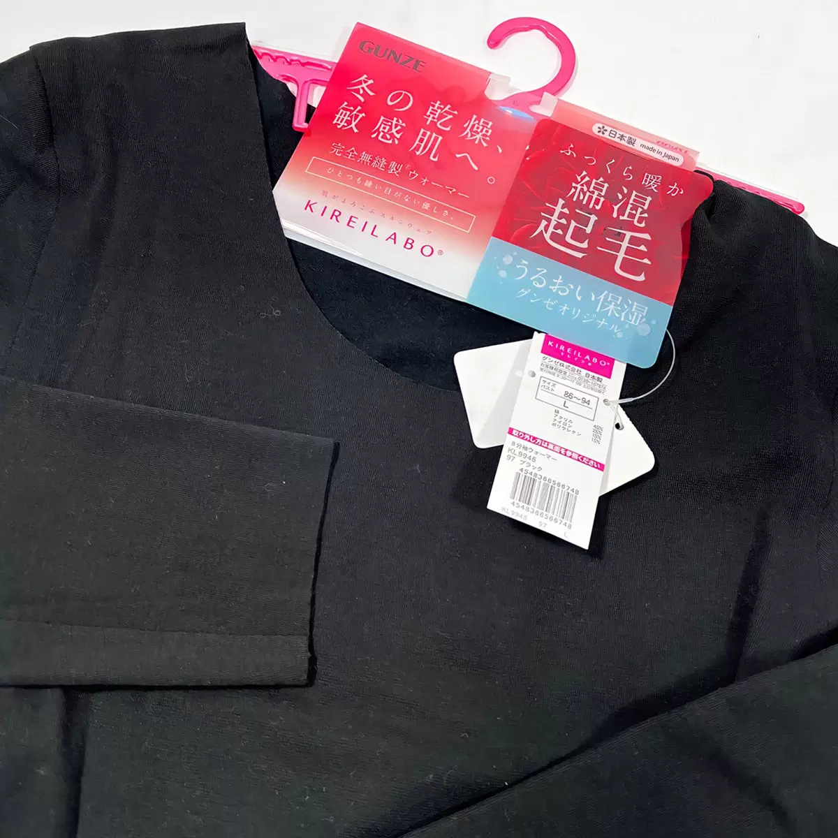 郡是 女刷毛發熱長袖衛生衣 黑 LL