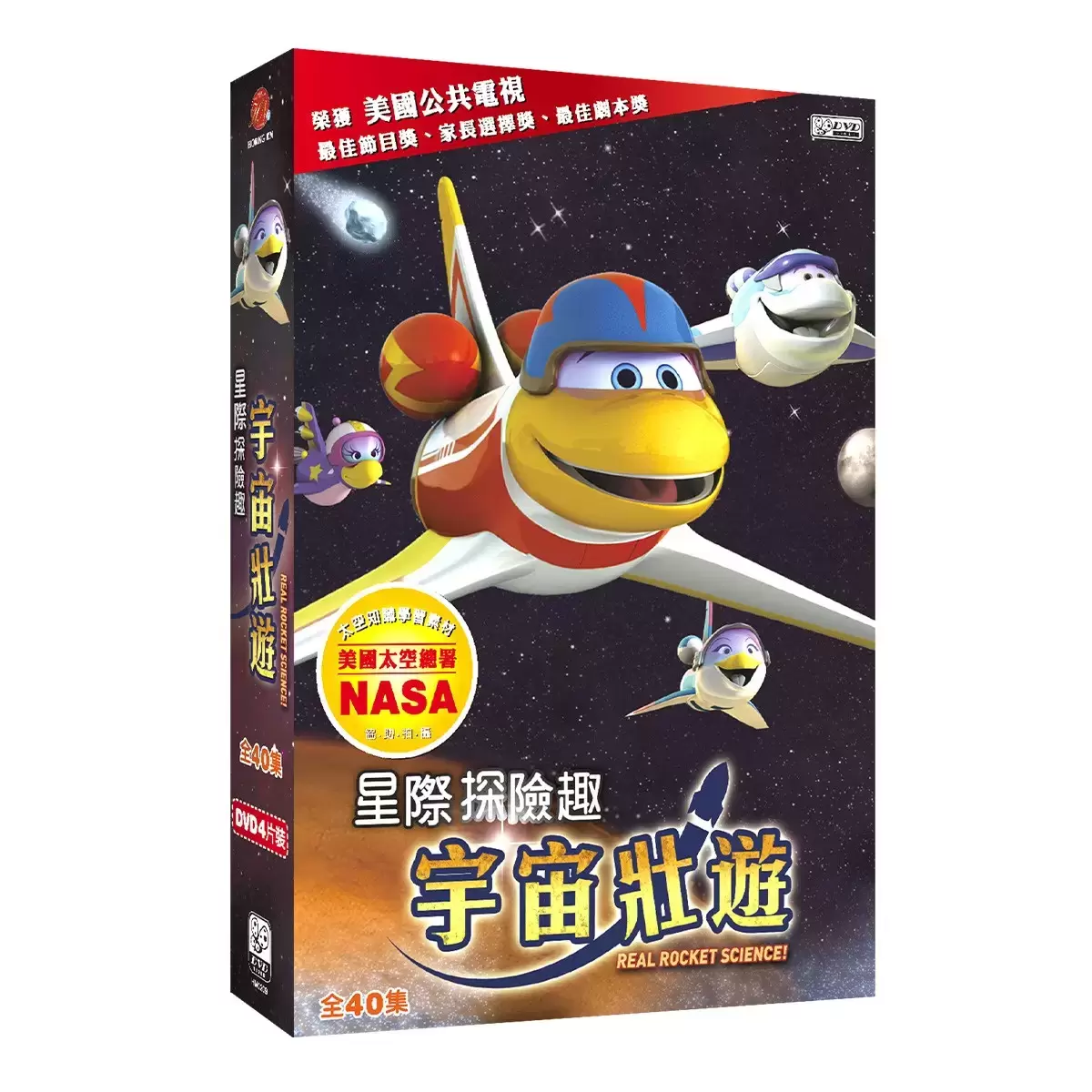弘恩動畫 星際探險趣  雙語DVD 6片裝