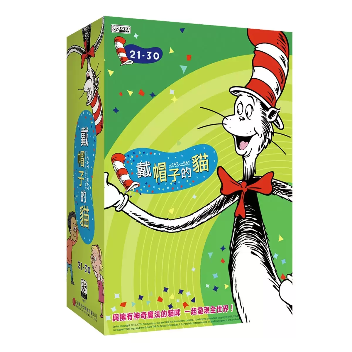 弘恩動畫 戴帽子的貓 雙語DVD 4片裝 21-30集