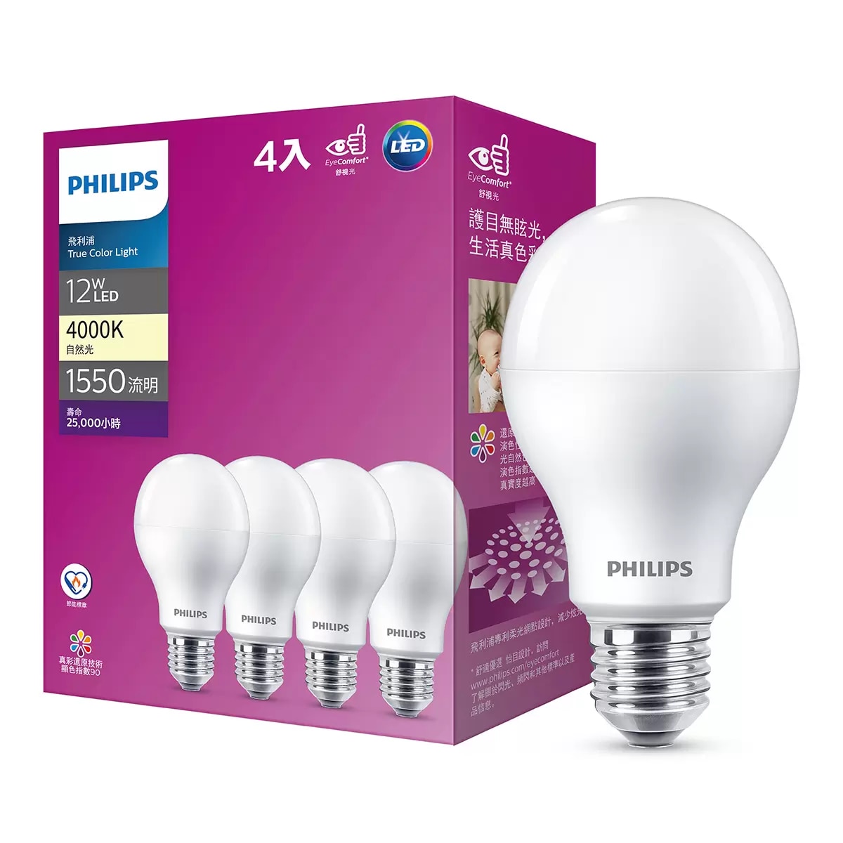 飛利浦 12W LED 球泡燈 4000K 自然光 4入