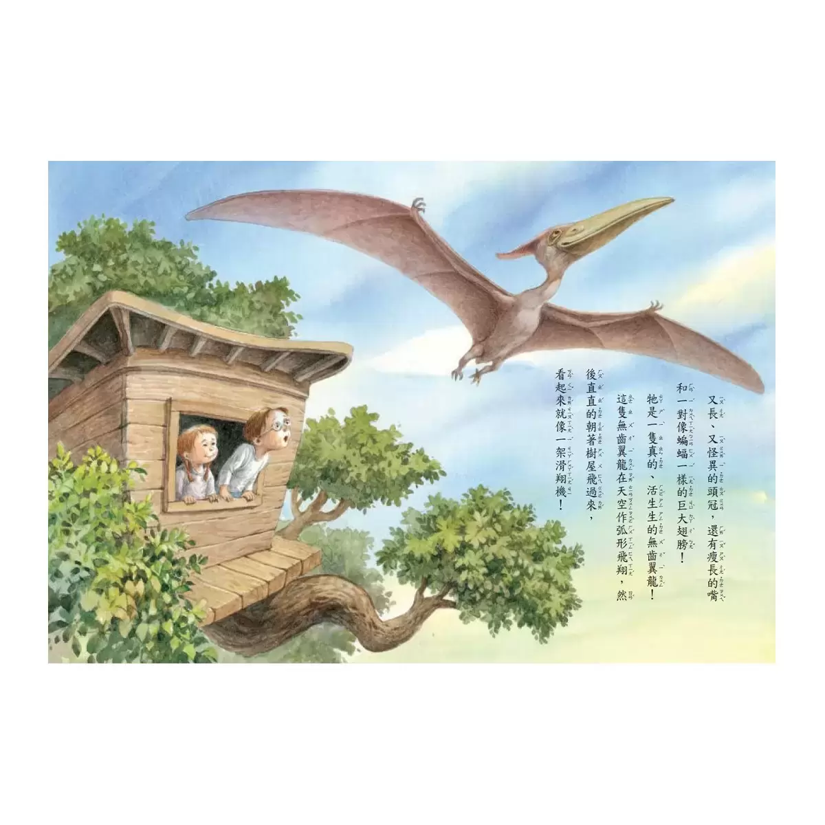 神奇樹屋中英雙語套書1 (1-8集)